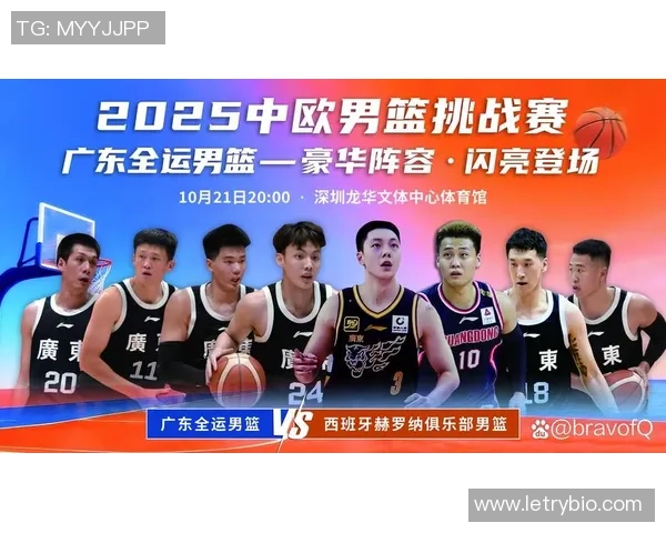 从慢热到残酷：广东男篮如何用一节时刻确定金牌？